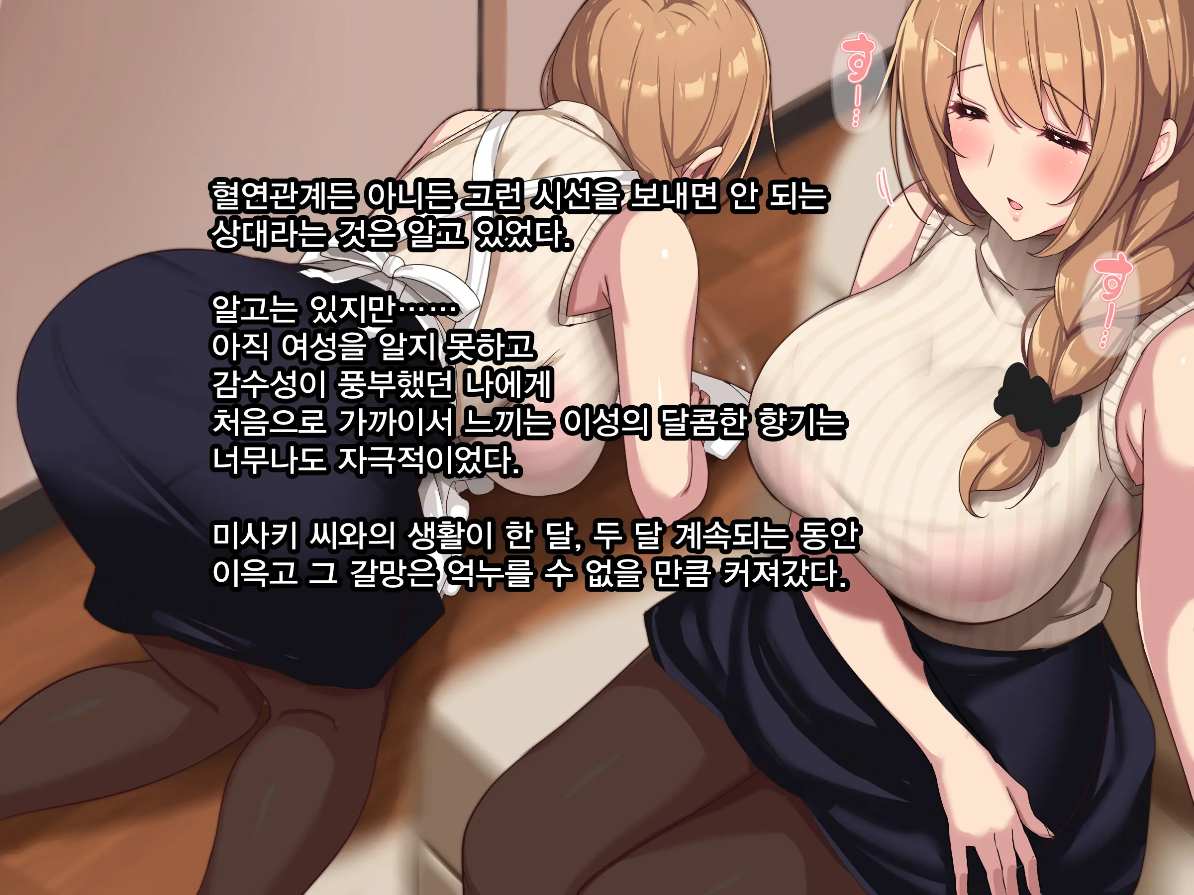 Chichi Wa Shiranai, Boku To Haha No Futei Na Kankei | 아버지는 모르는 나와 어머니의 부정한 관계